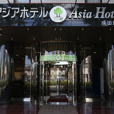 Asia Hotel Наріта Екстер'єр фото